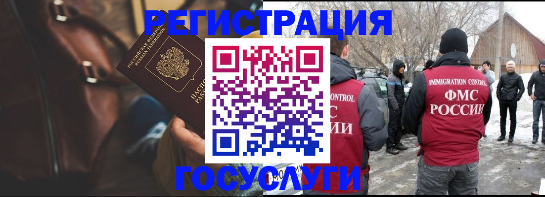 временная регистрация 2025 в Нижнем Новгороде