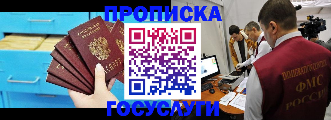 прописка ребенка в Нижнем Новгороде