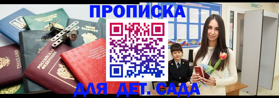 прописка гарантия в Нижнем Новгороде