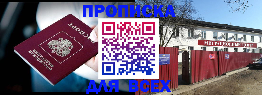 временная регистрация в квартире в Нижнем Новгороде