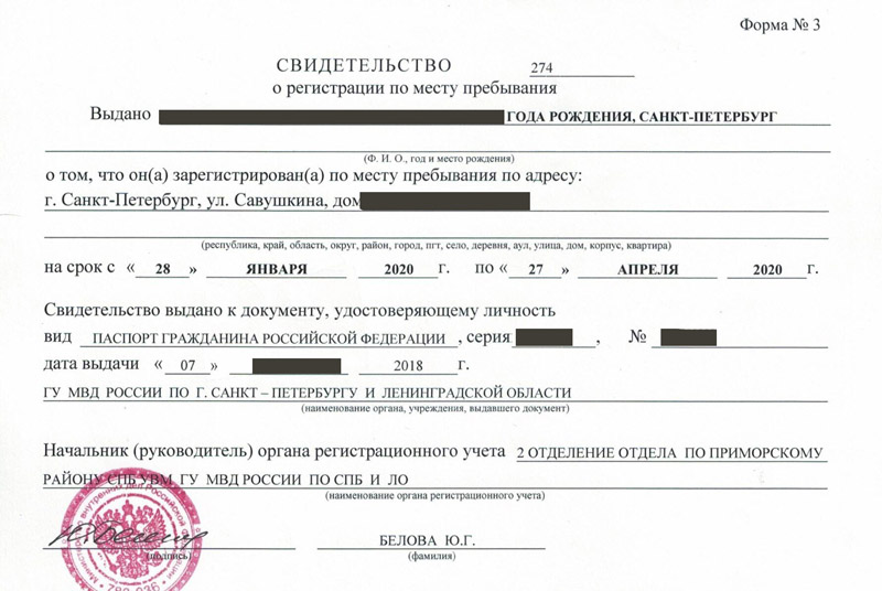 временная регистрация в Нижнем Новгороде